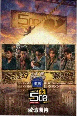 乘风破浪
